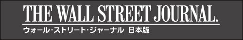 WSJ Japan Logo